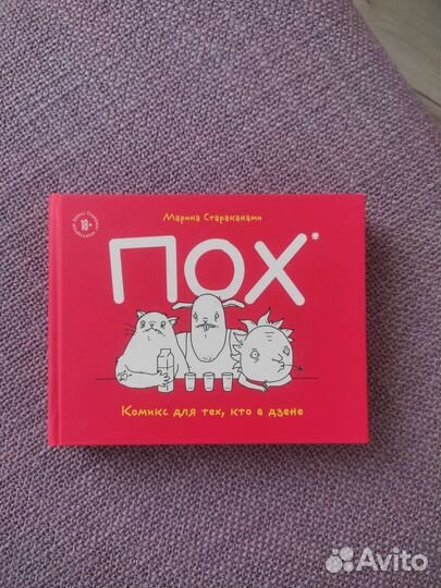 Комикс П.х