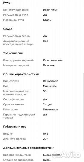 Детский велосипед Stern Rocket 20