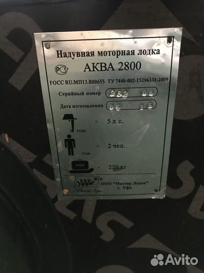 Лодка аква 2800 с пайолом (слань)