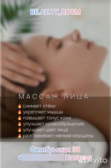 Кор-я высыпаний,массаж,чистка,пилинг, микротоки