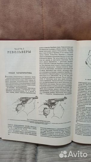 Справочник по стрелковому оружию Б. Жук