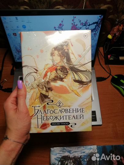 Мосян Тунсю 