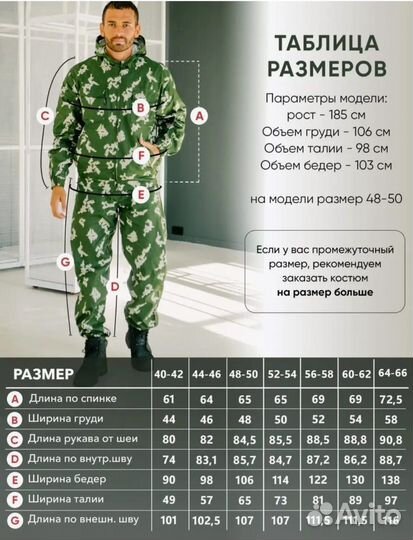 Масхалат березка