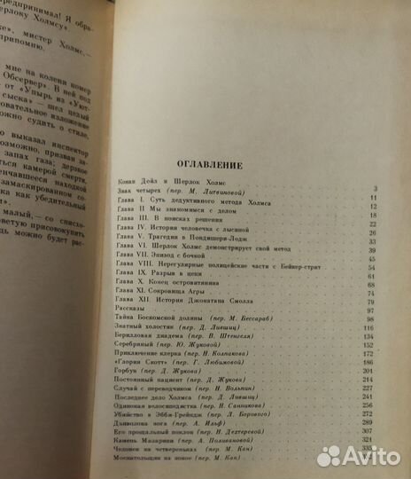 Книги о Шерлоке Холмсе