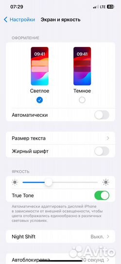 iPhone Xs Max, 512 ГБ
