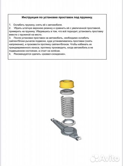 Передние проставки для клиренса Ford(Форд)