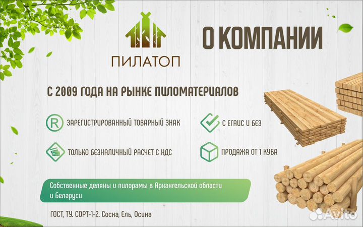 Доска 50х150х6000 из осины 1-2 сорт с доставкой от 15 кубов