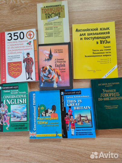 Книги серии Английский клуб и поступающих в вузы