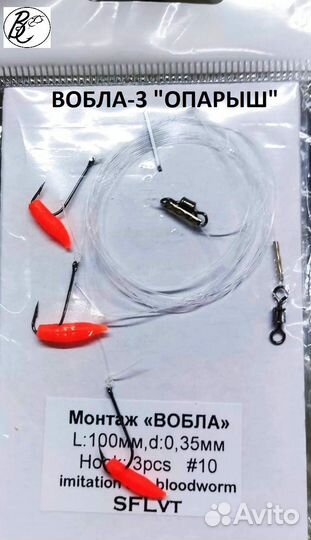 Готовый монтаж по белой рыбе вобла