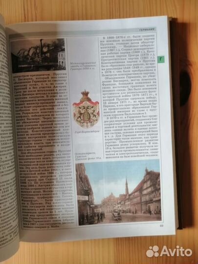 Мировая история. Энциклопедия