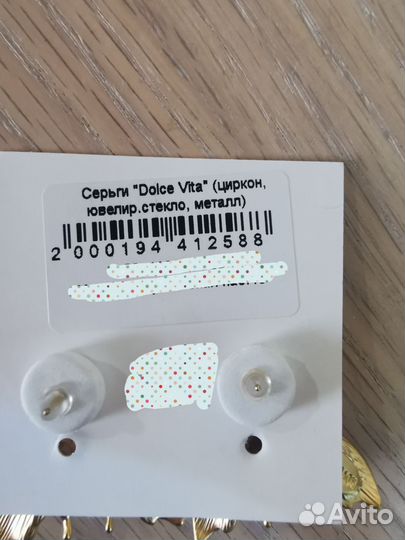 Серьги муха