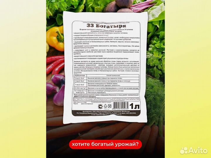 Удобрение микробиологическое от производителя