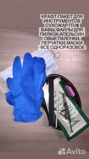 Маникюр,педикюр, гель-лак ЖК «Шуваловский»