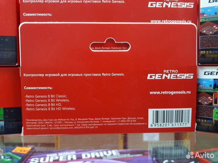 Джойстик для денди Retro Genesis Р1/Р2