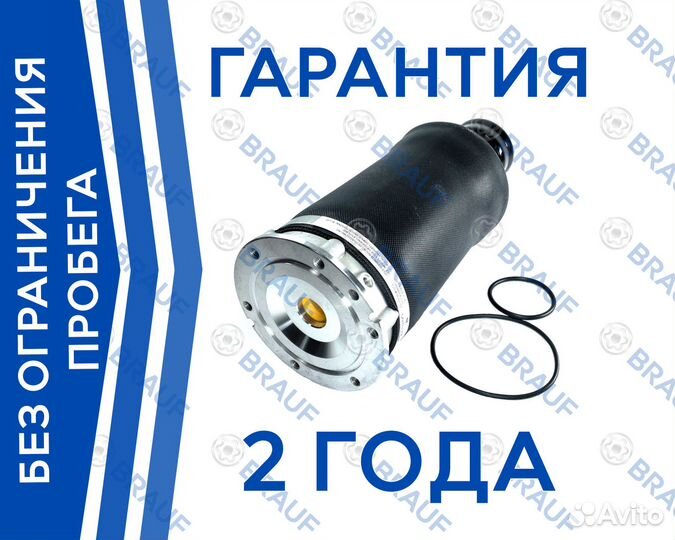 Передний пневмобаллон для Audi A6C5