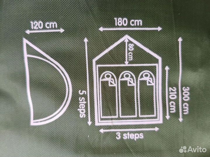 Палатка туристическая 3 местная бу