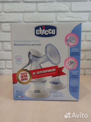 Молокоотсос ручной Chicco