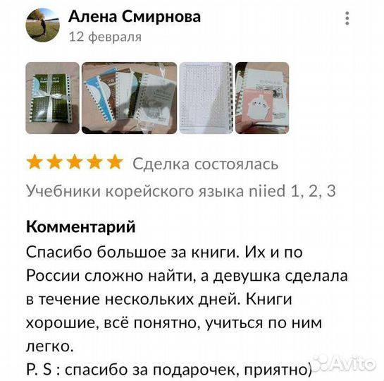 Учебники корейского языка - печать на заказ