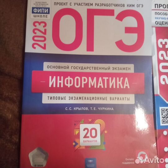 Огэ книги русский информатика физика математика