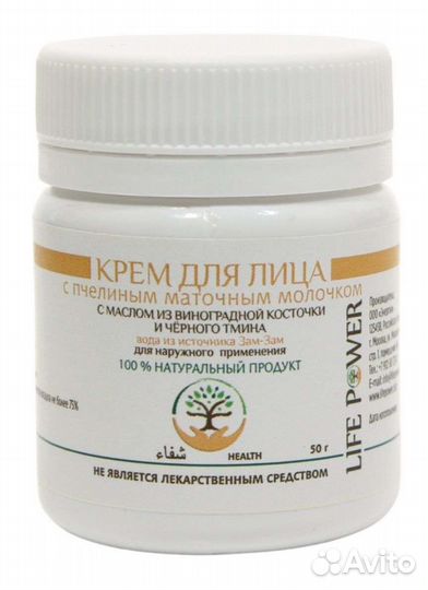 Крем для лица 50 г
