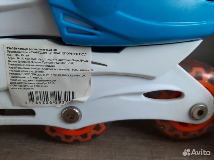 Ролики детские 26-29 и защита