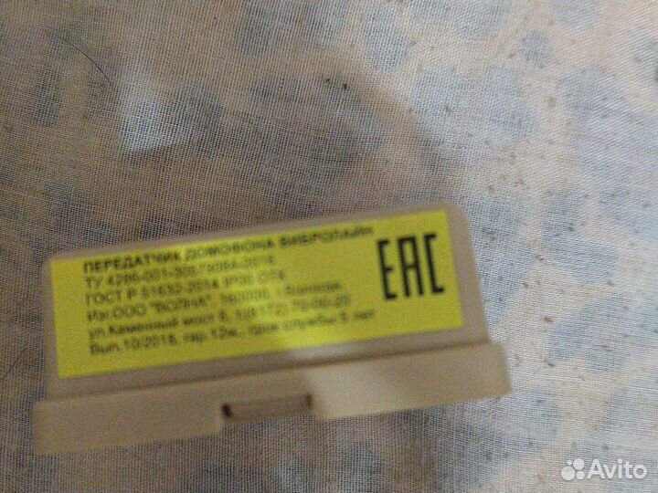 Сигнализатор звука вибролайн