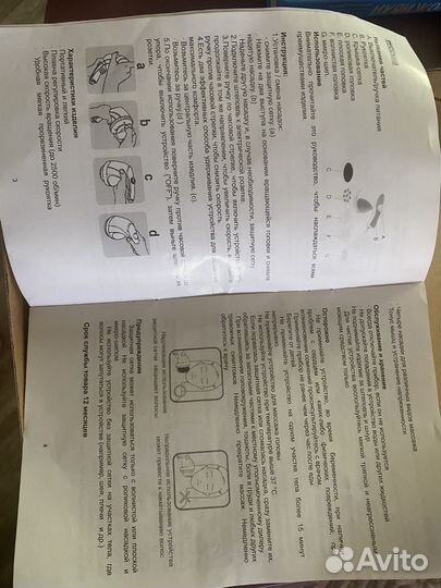 Вибро массажер для тела body care