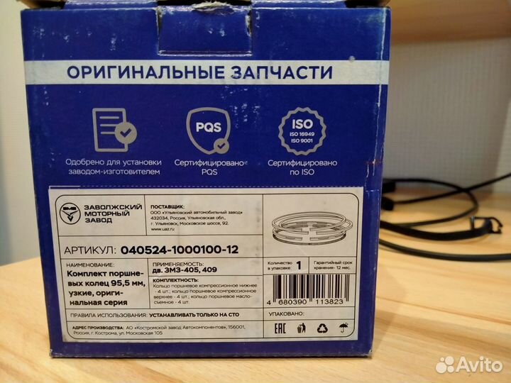 Кольца поршневые змз 40524(95,5) N E3,коплект