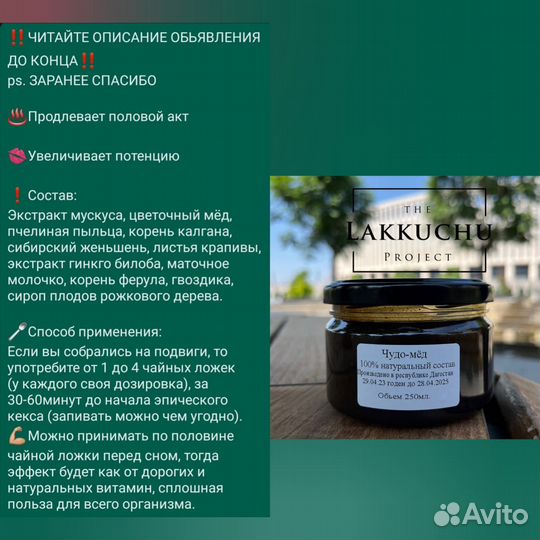 Золотой мёд для мужчин