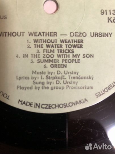 Пластинка 1984 год