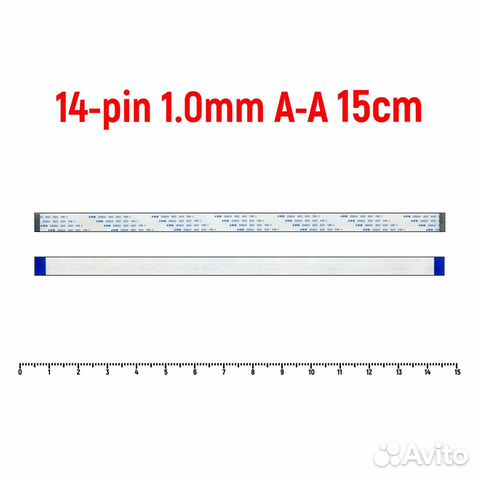 Шлейф FFC FPC 14 pin, 15 см, шаг 1 (прямой)