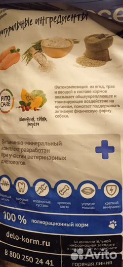 Корм для собак