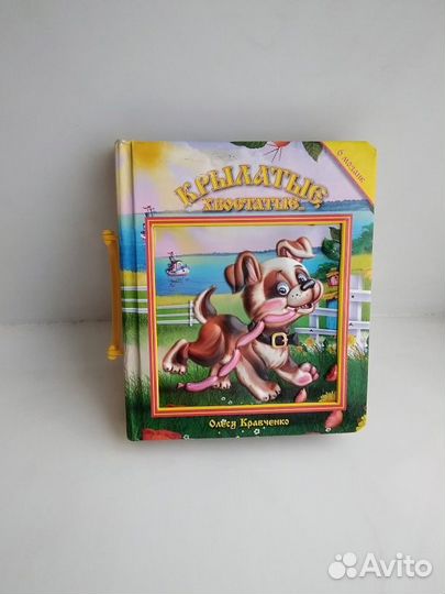 Детская книжечка