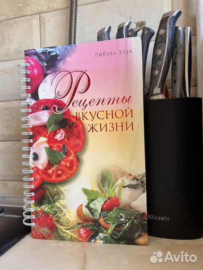 Книга рецептов