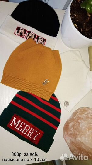Шапки детские