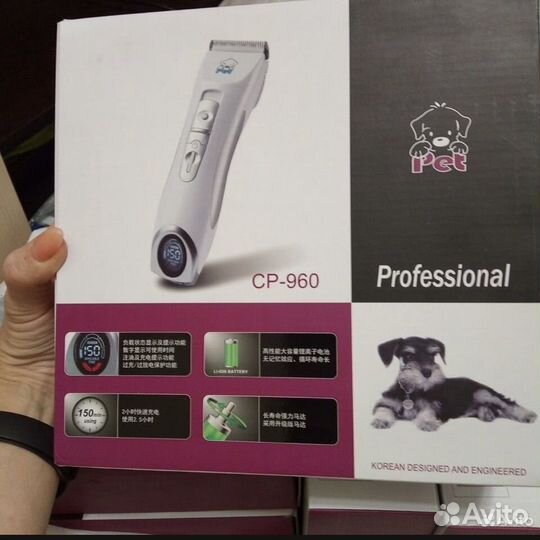 Машинка для стрижки CP-9600