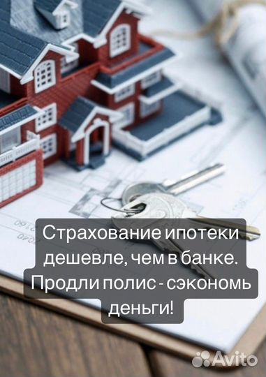 Риелтор. Продажи. Ипотека. Оформление