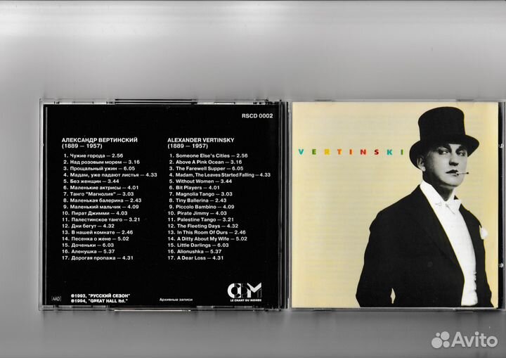 CD и кассета А.Вертинский - Vertinsky - Chansons
