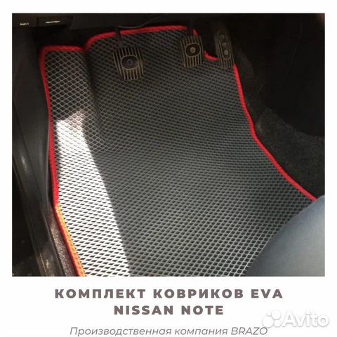 Коврики EVA Nissan Note/ ноте