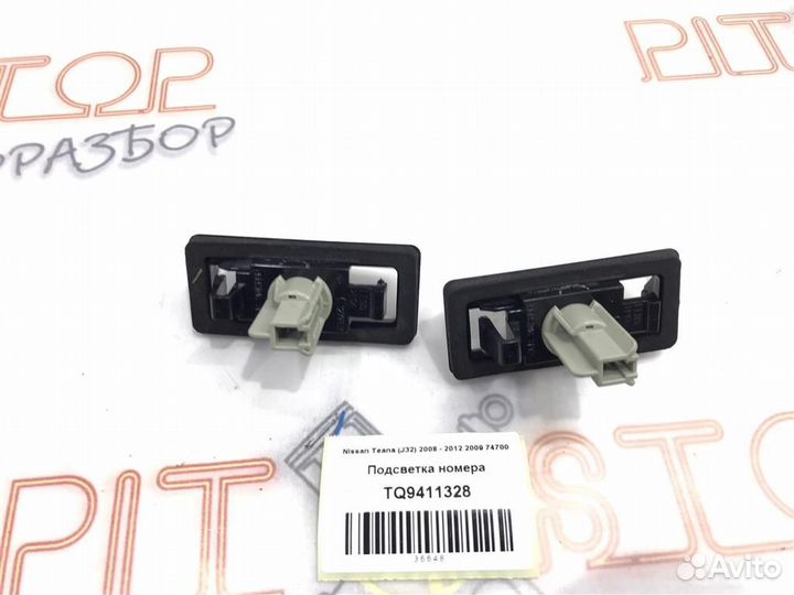 Подсветка номера Nissan Teana (J32) 2008 - 2012