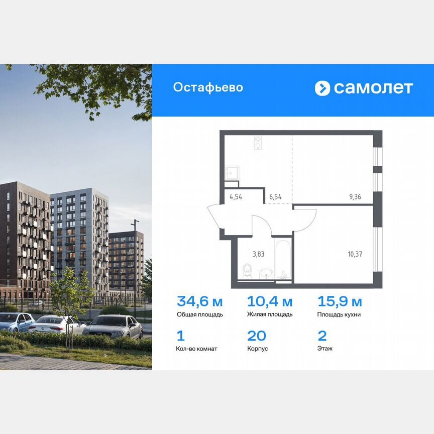 1-к. квартира, 34,6 м², 2/14 эт.