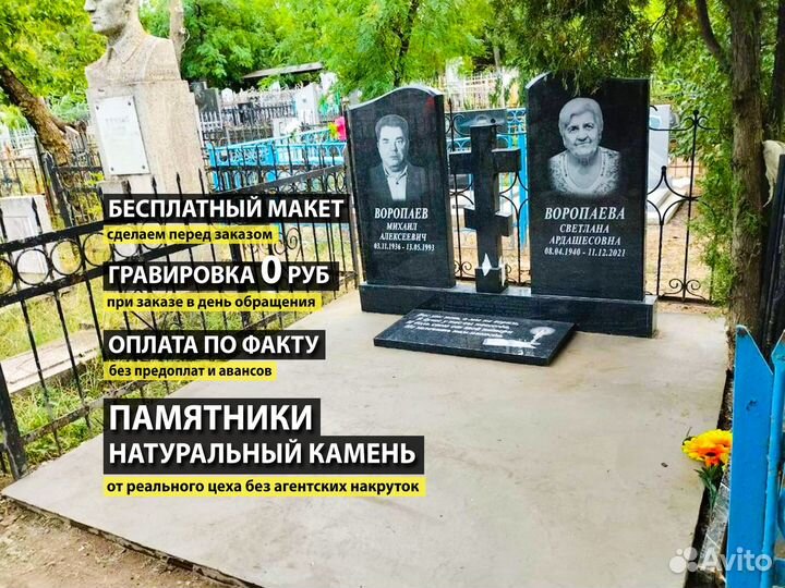 Памятники без предоплаты