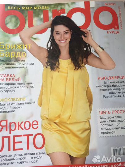 Журналы бурда