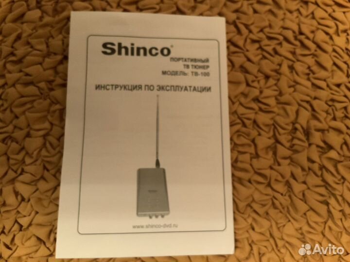 Портативный Тв тюнер Shinco модель: тв-100