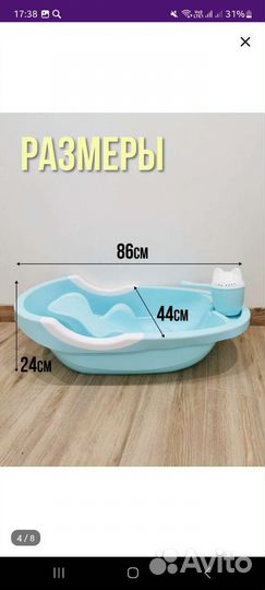 Ванная для купания