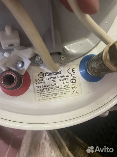 Бойлер водонагреватель 50 литров