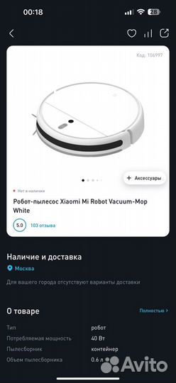 Робот-пылесос Xiaomi Mi Robot Vacuum-Mop White