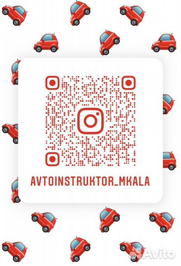 Автоинструктор. Инструктор по вождению