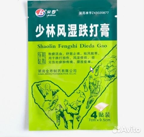 Пластырь TaiYan JS Shaolin Fengshi Dieda Ga, для л