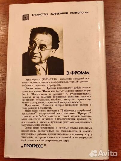 Книги по психологии